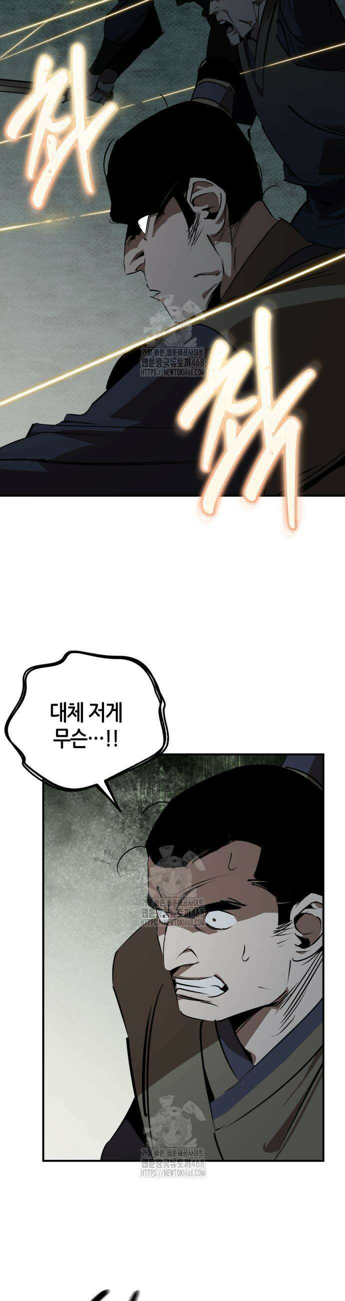 무림서부 94화 30