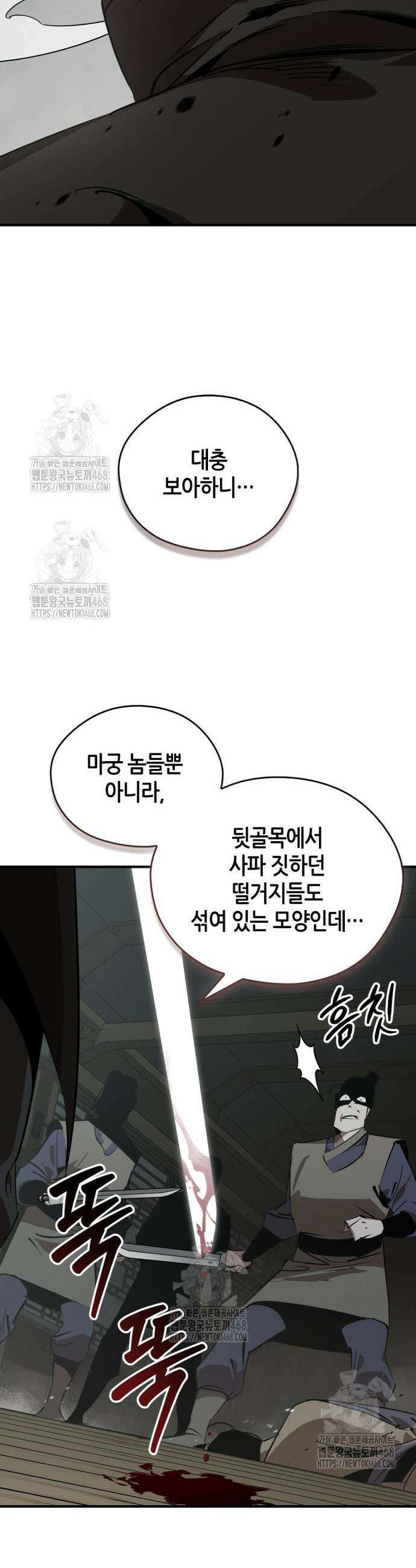 무림서부 94화 34