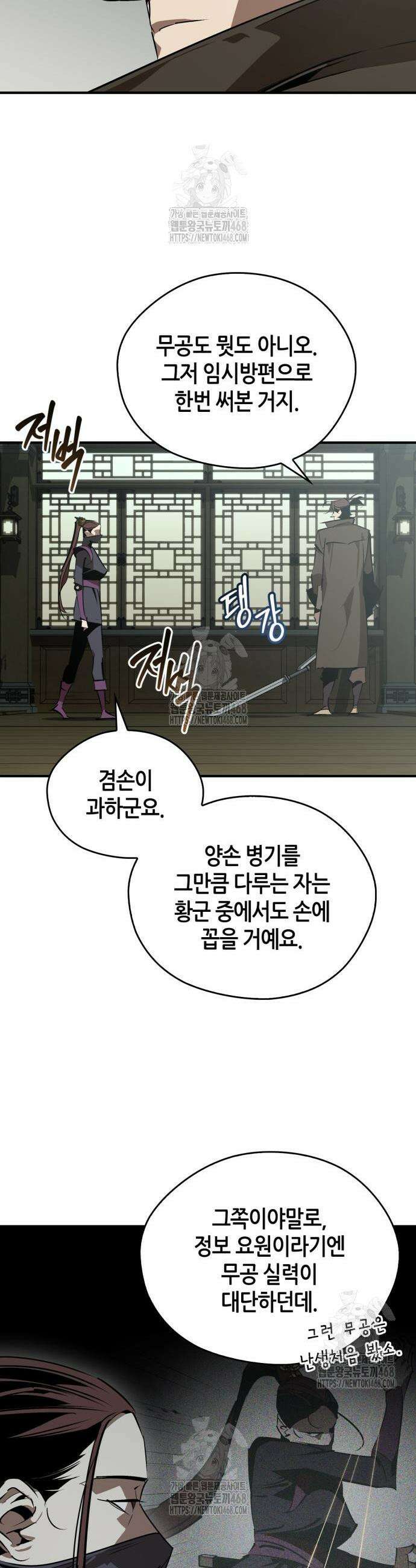 무림서부 94화 38