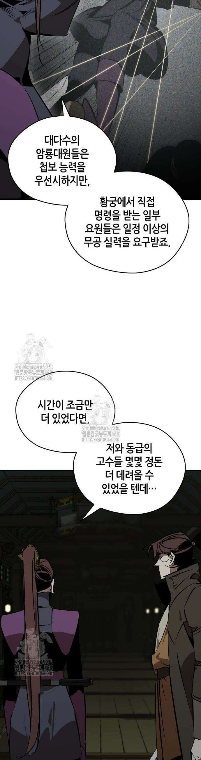 무림서부 94화 39
