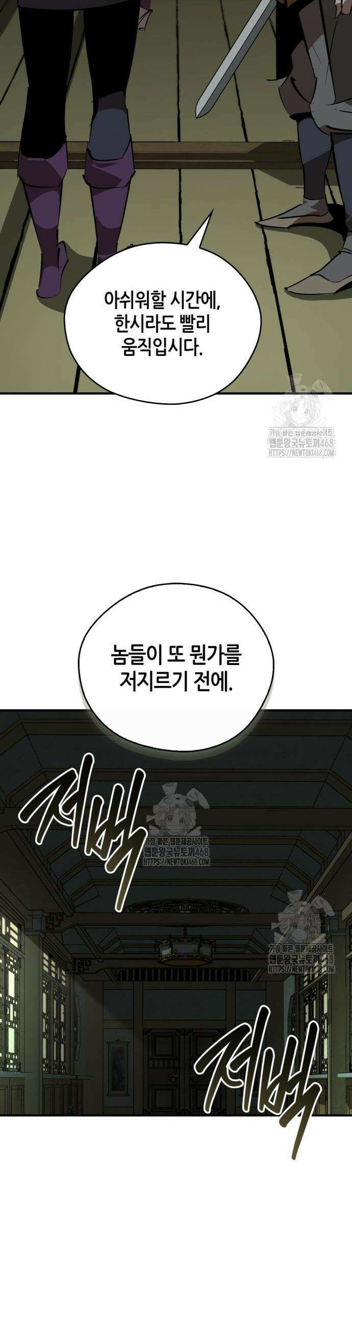 무림서부 94화 40