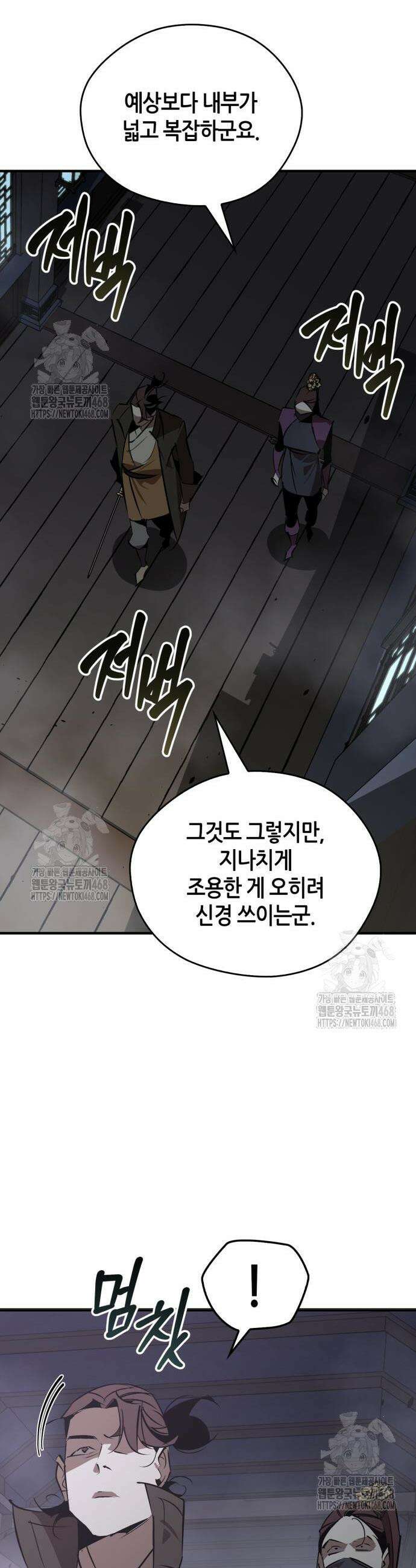 무림서부 94화 41