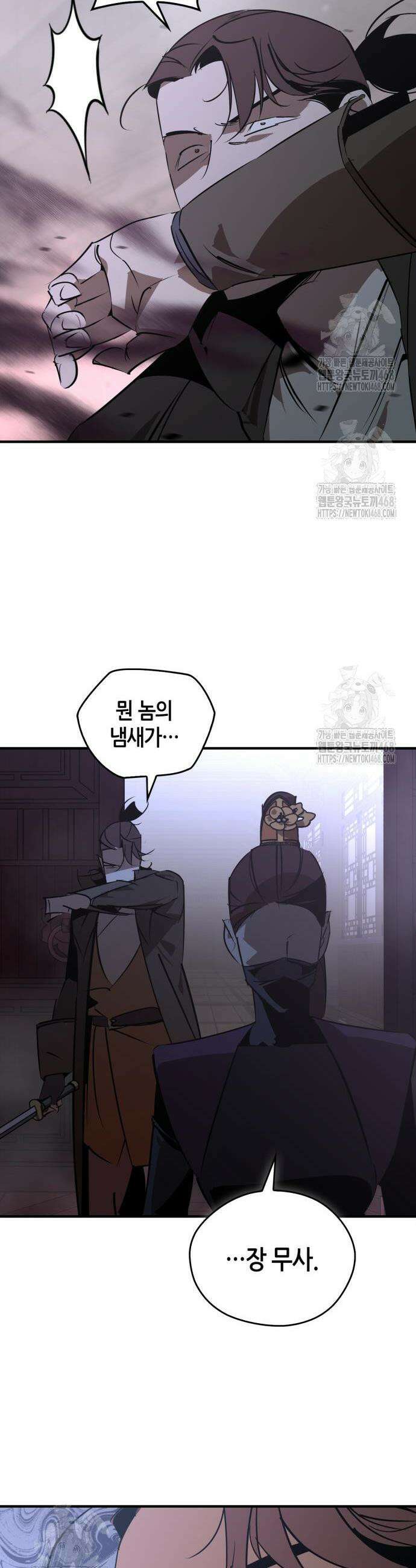 무림서부 94화 45