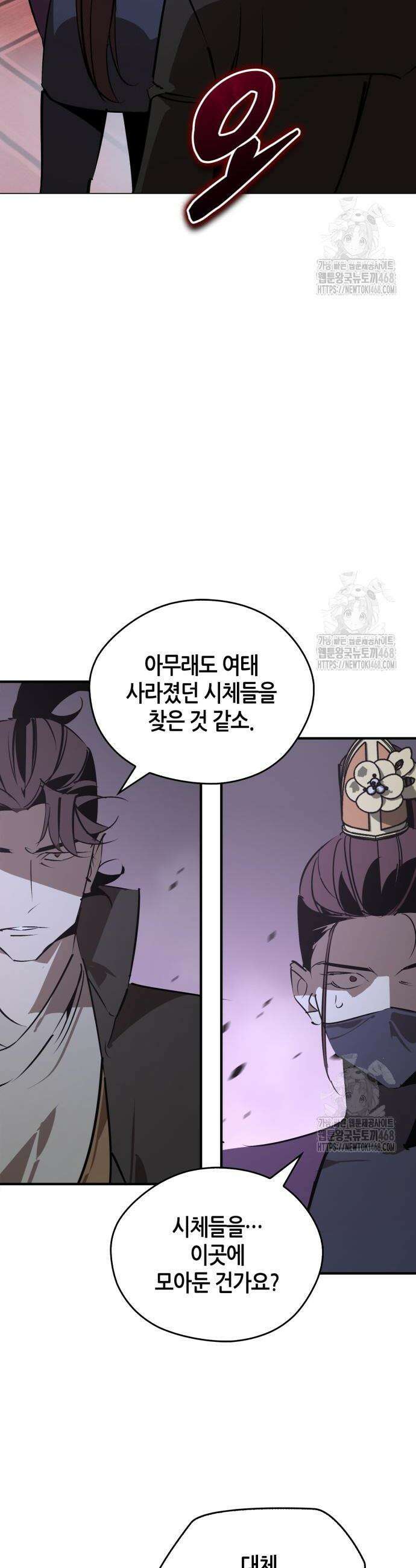 무림서부 94화 48