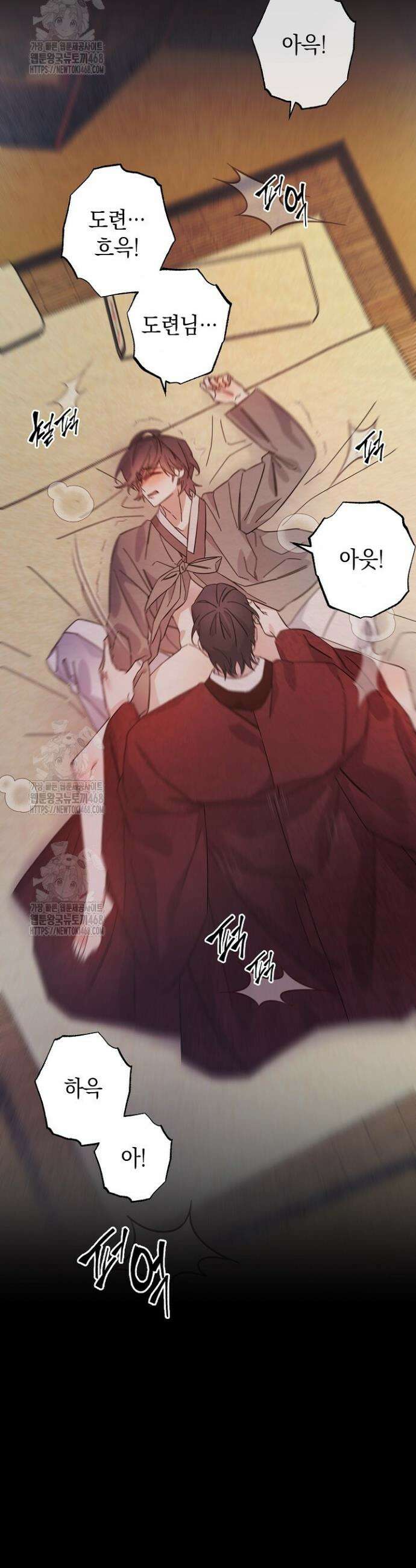 달달 프롤로그 8