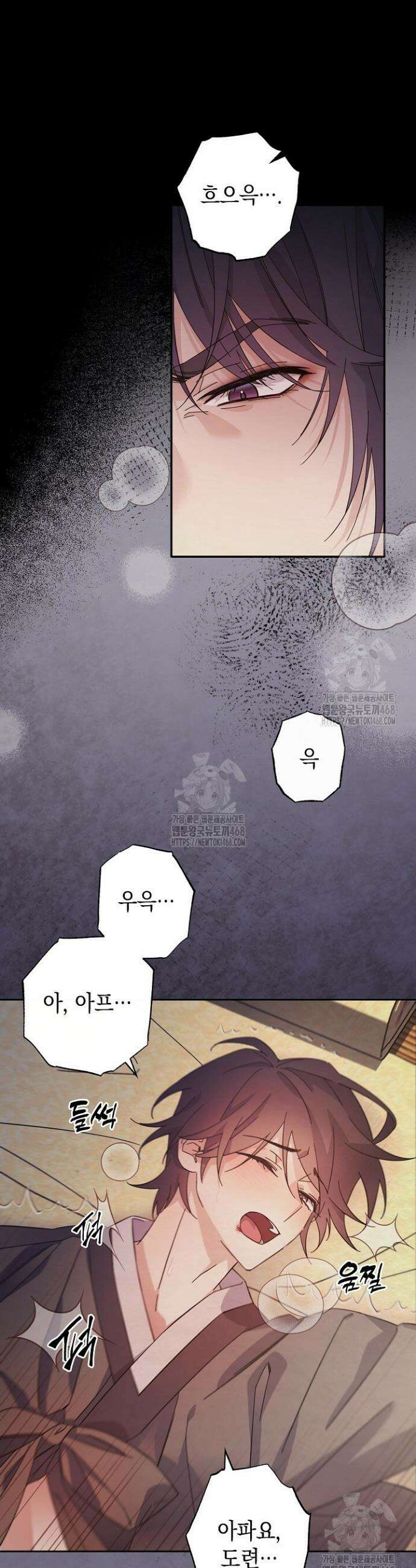 달달 프롤로그 9