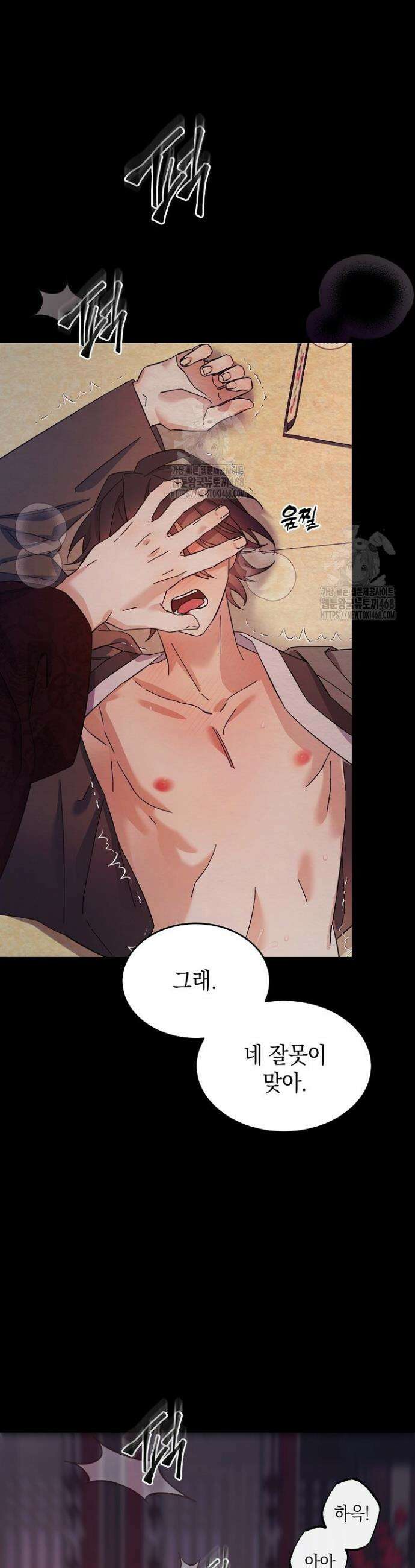 달달 프롤로그 19