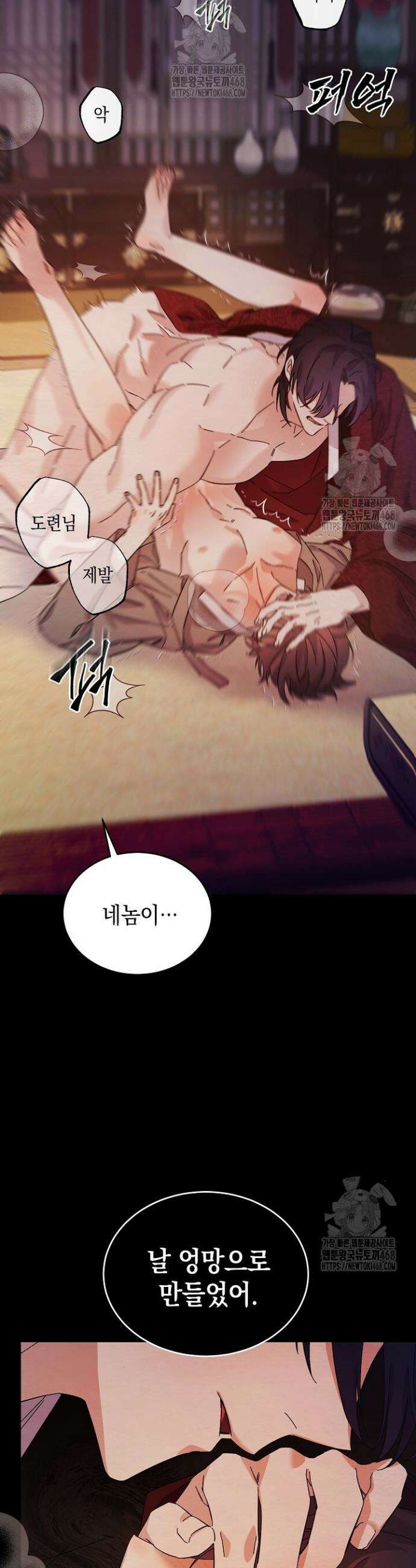 달달 프롤로그 20