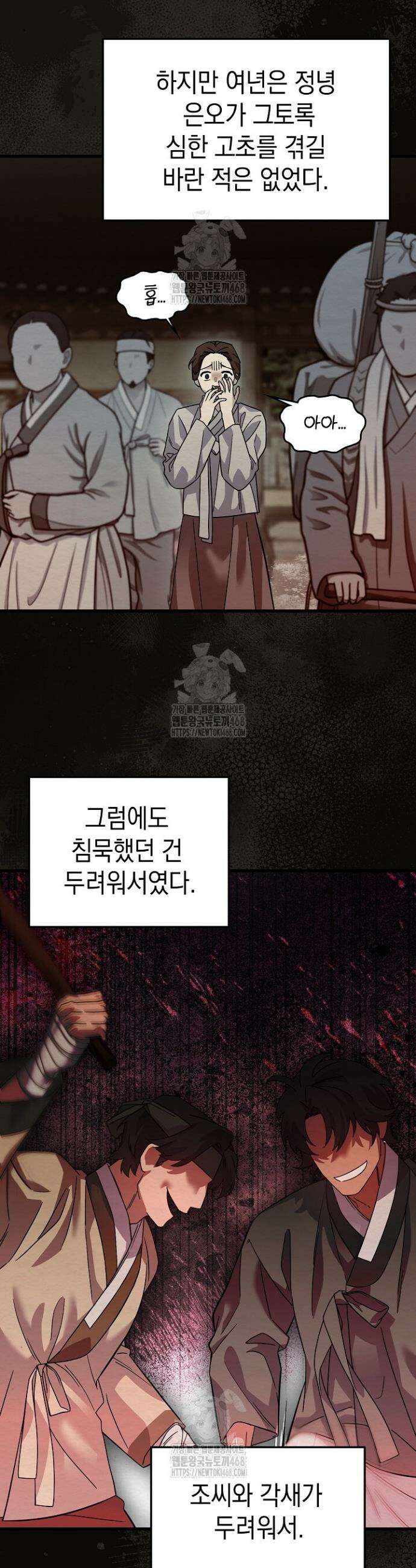 달달 8화 4