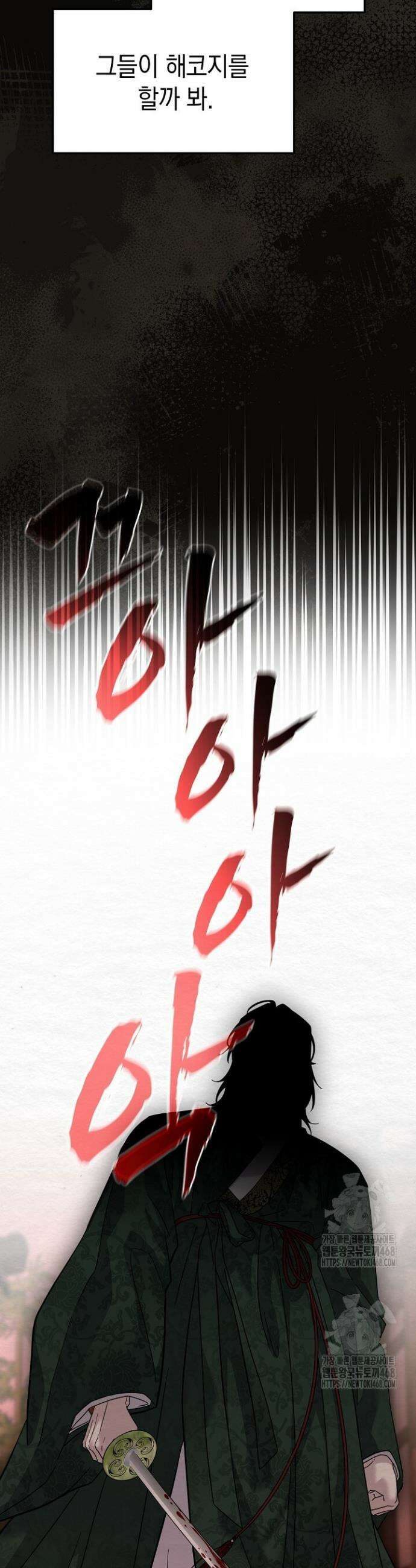 달달 8화 5