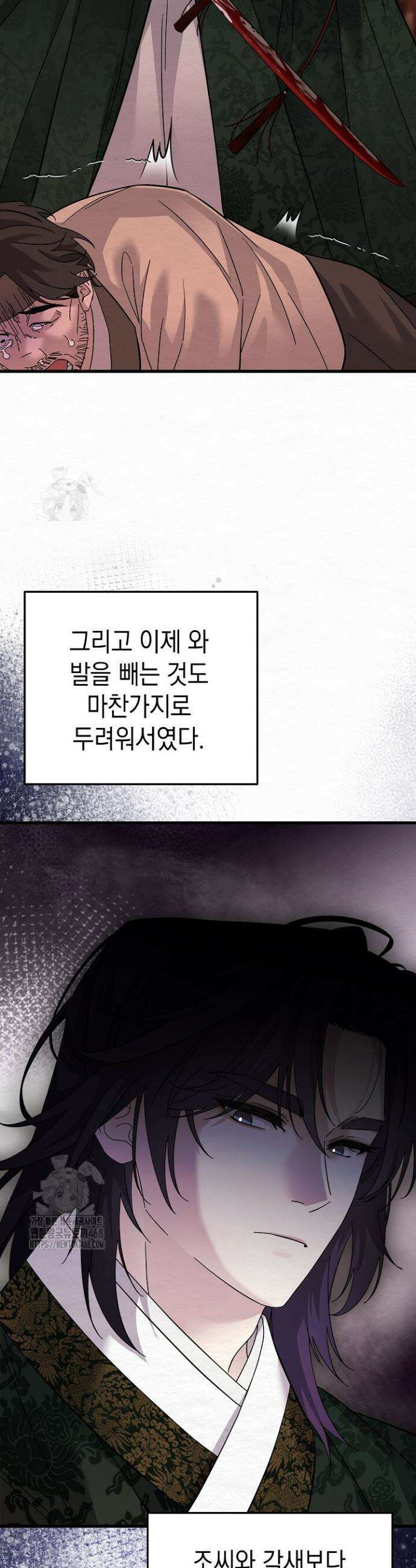 달달 8화 6