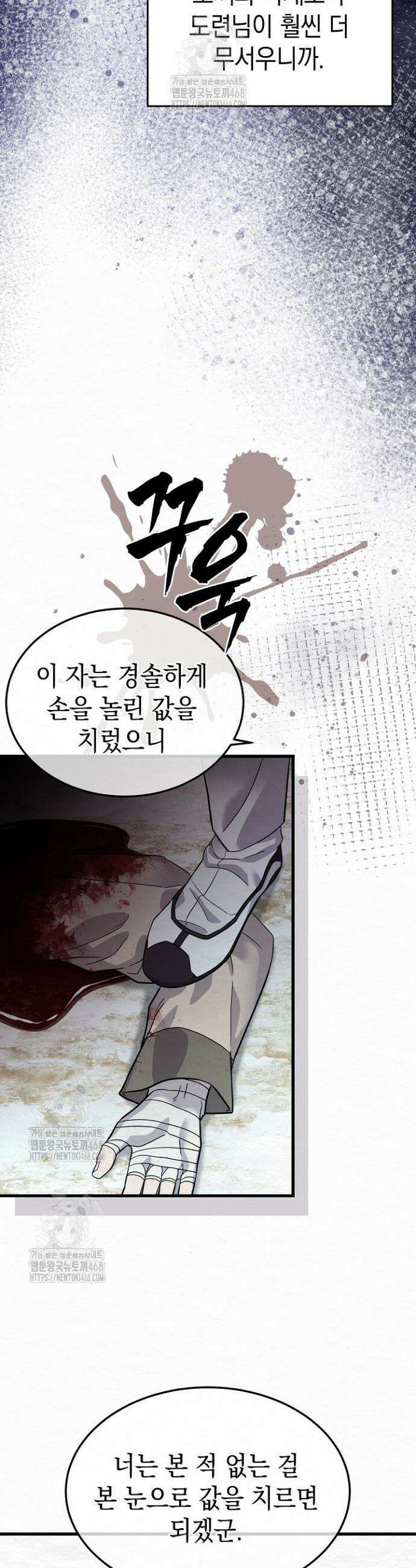 달달 8화 7