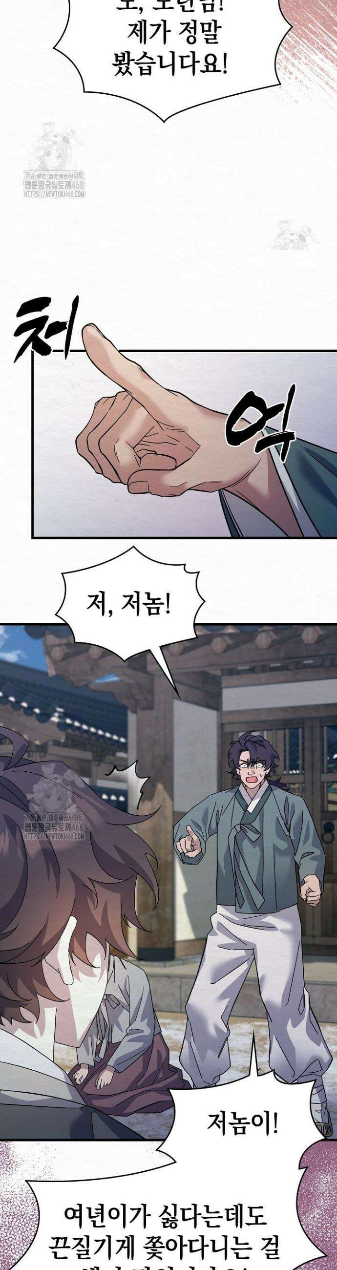 달달 8화 9