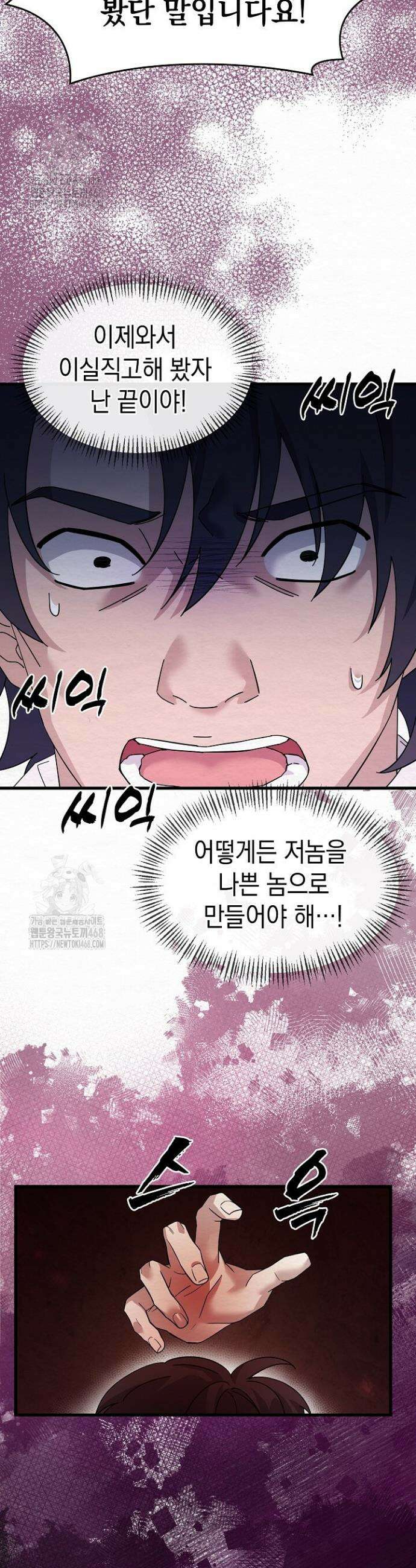 달달 8화 10