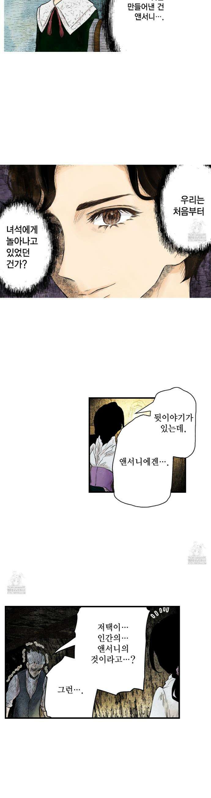 섀도 하우스 225화 10