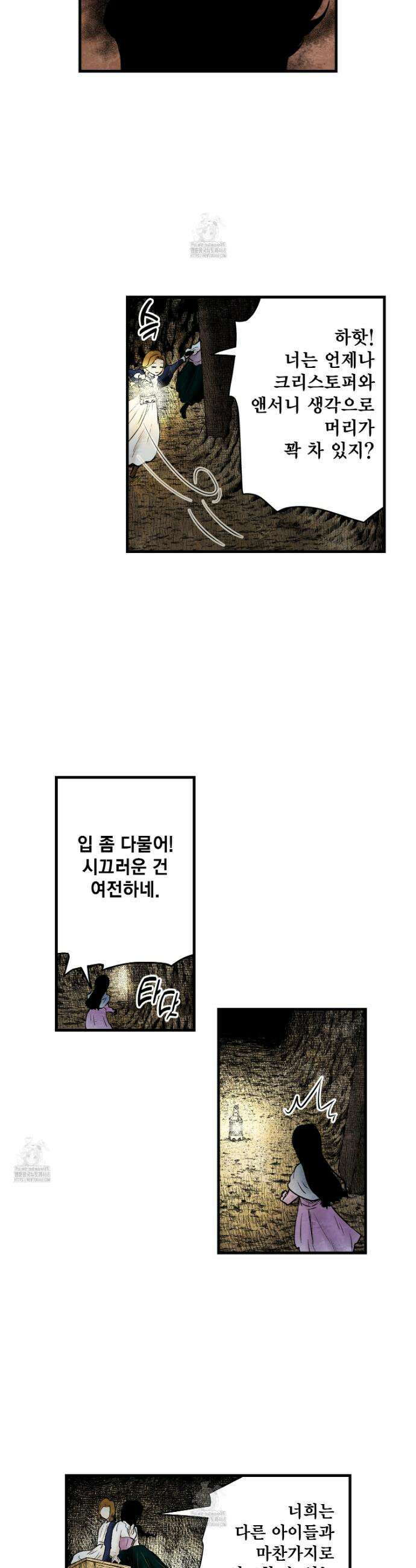 섀도 하우스 225화 14