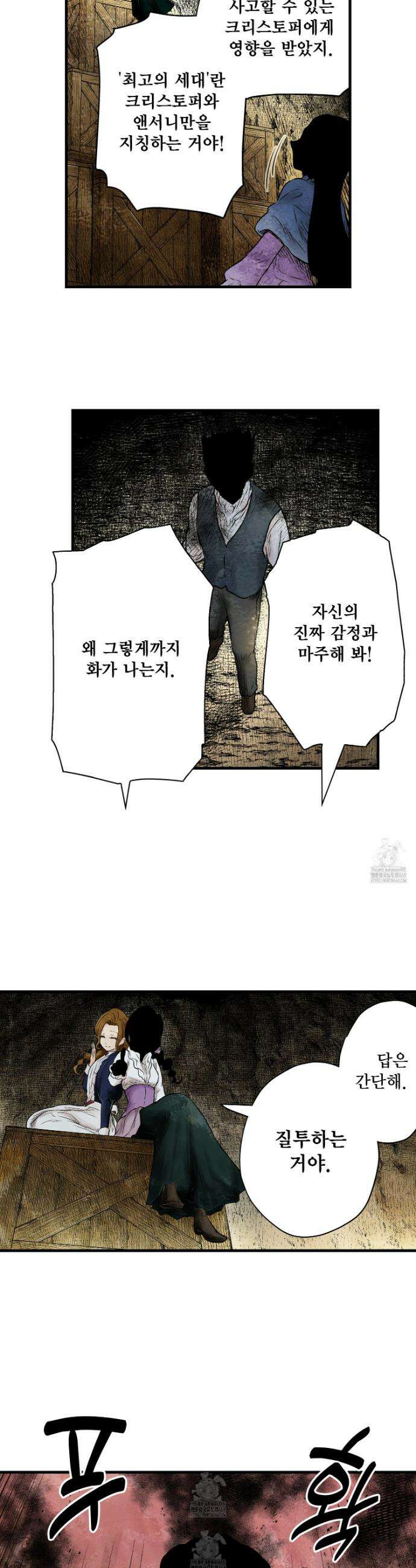 섀도 하우스 225화 15