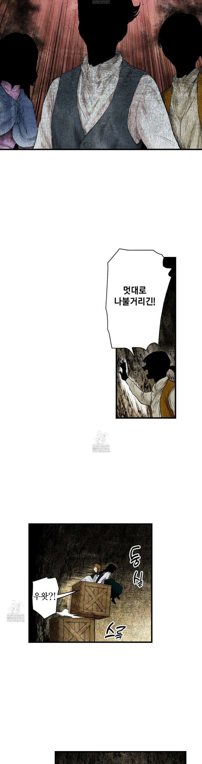 섀도 하우스 225화 16