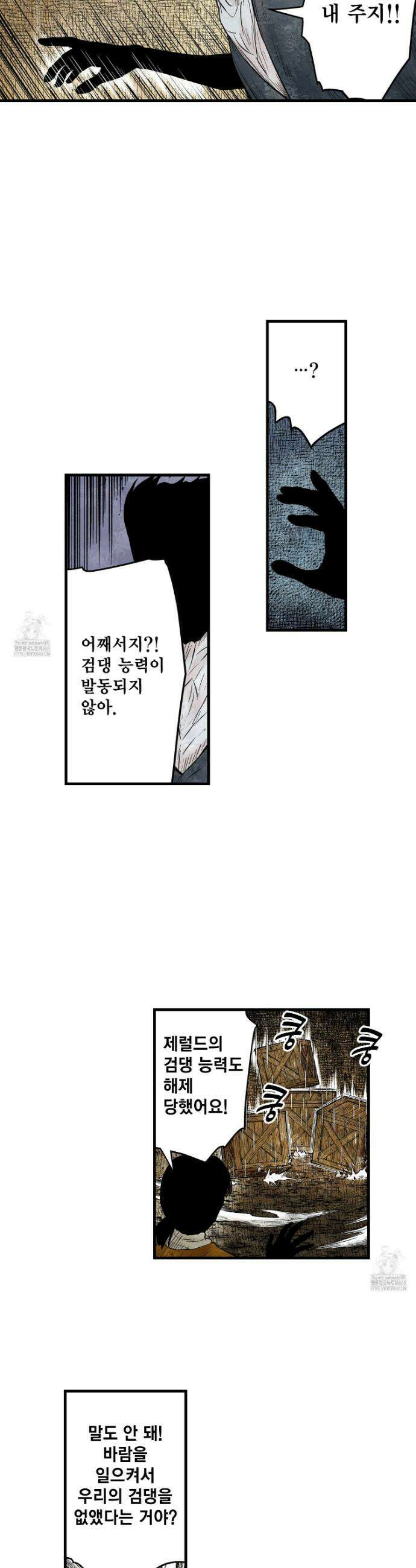 섀도 하우스 225화 20