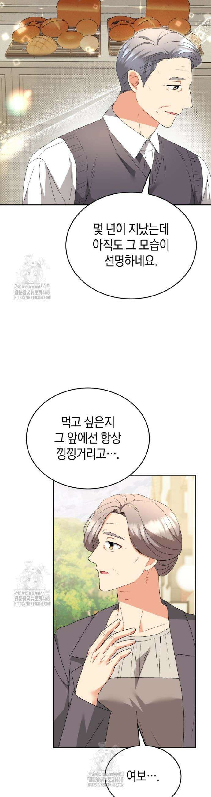 수의사님! 안녕하세요? 101화 6