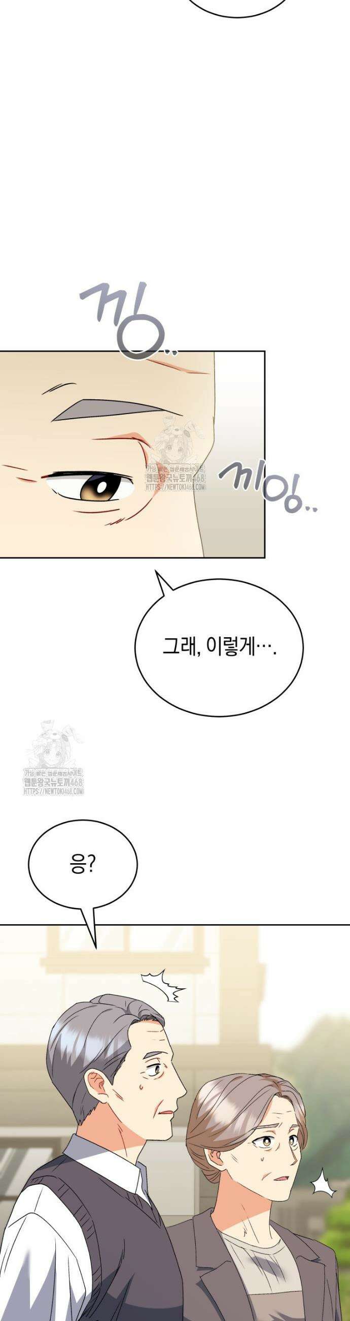 수의사님! 안녕하세요? 101화 7