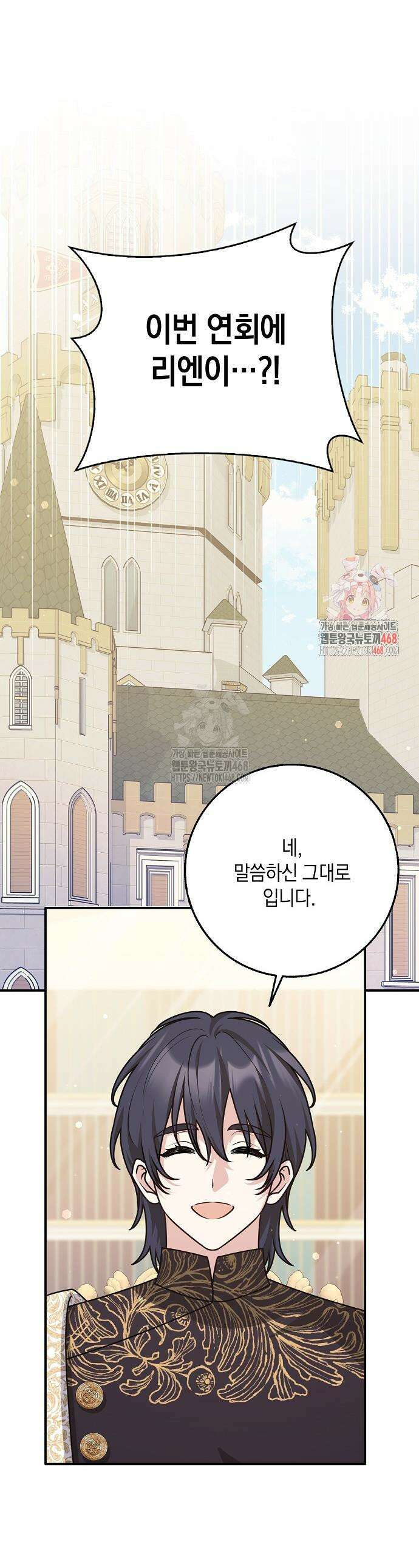 친구끼리 이러는 거 아니야 96화 1