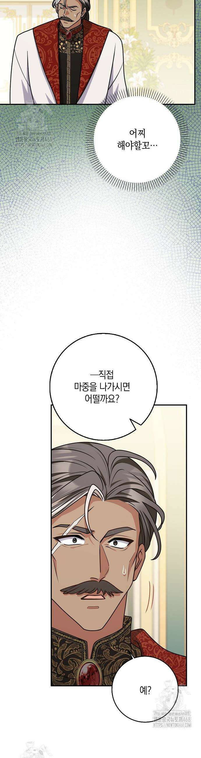 친구끼리 이러는 거 아니야 96화 3