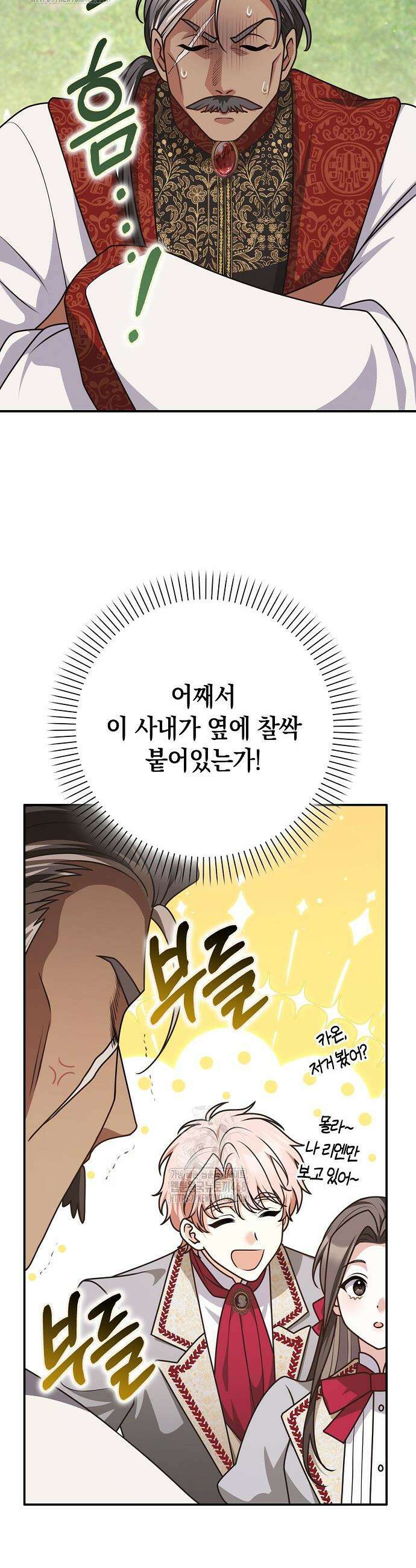 친구끼리 이러는 거 아니야 96화 7