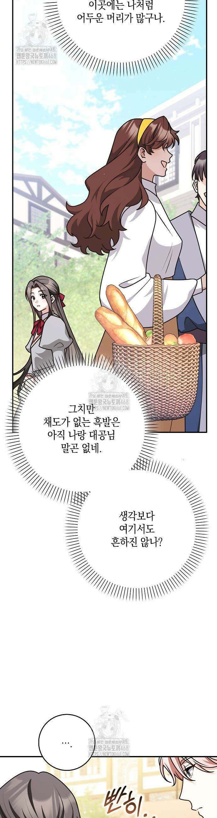 친구끼리 이러는 거 아니야 96화 12