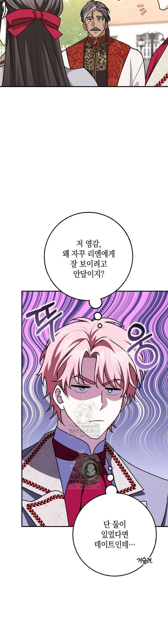 친구끼리 이러는 거 아니야 96화 13