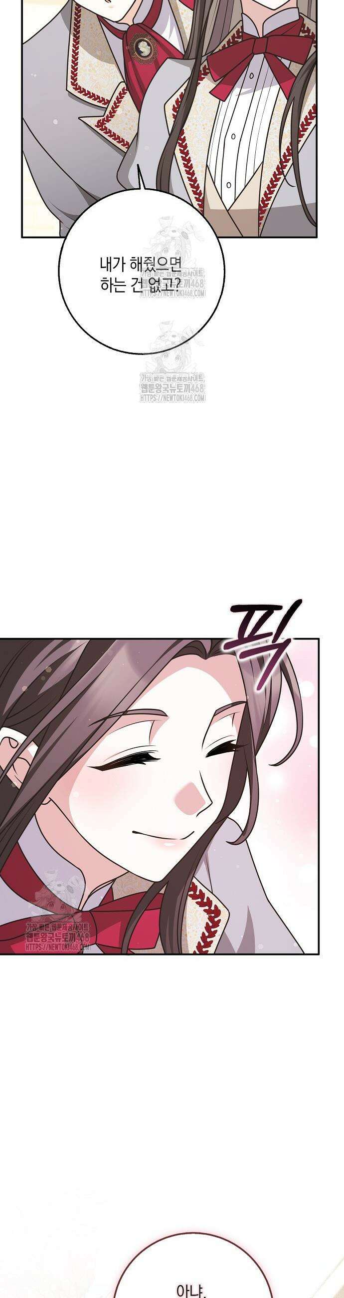 친구끼리 이러는 거 아니야 96화 27