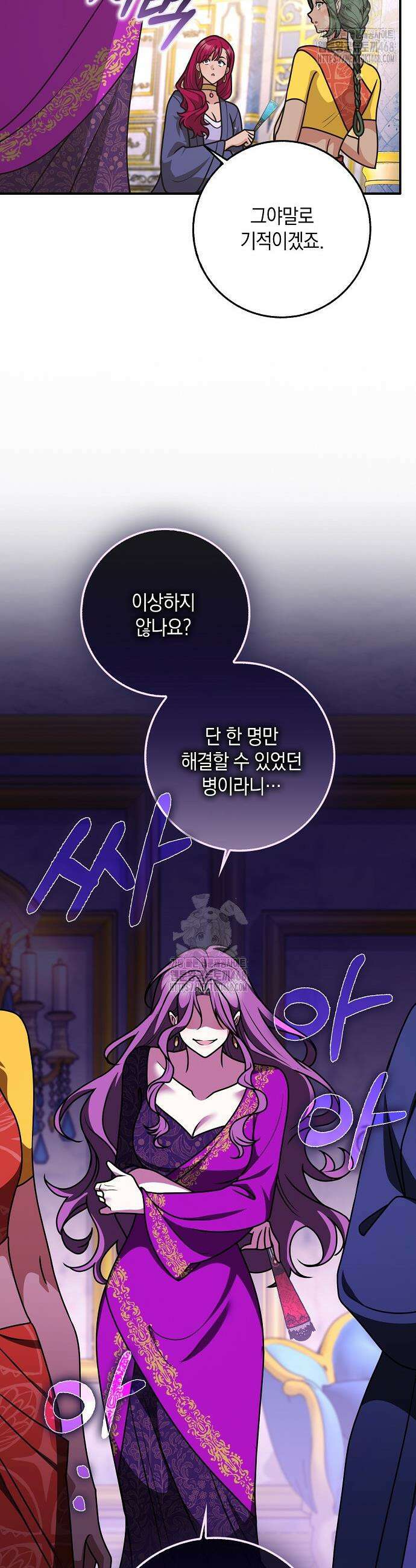 친구끼리 이러는 거 아니야 96화 37