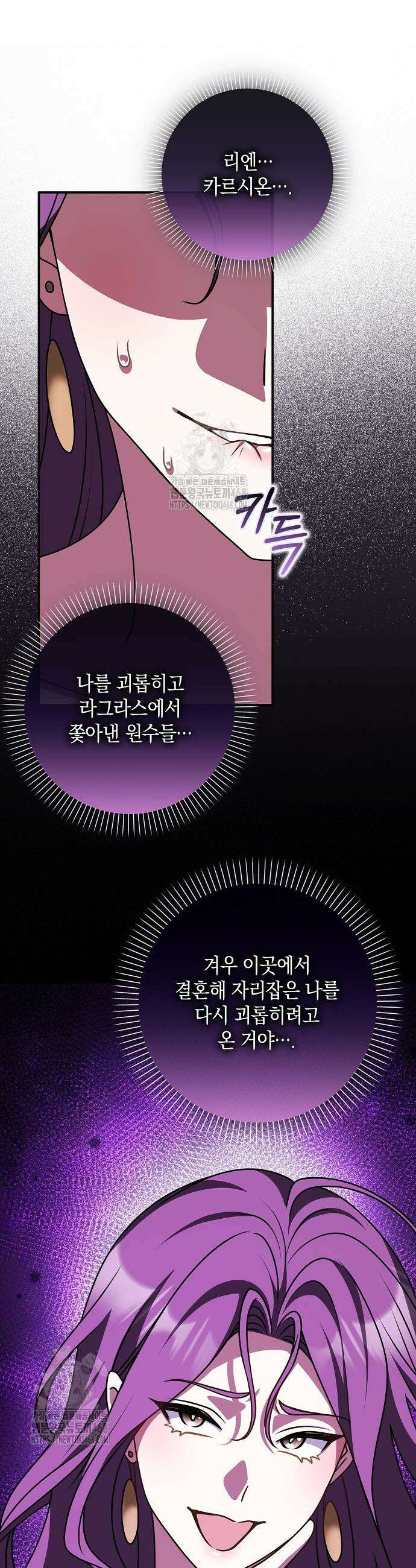 친구끼리 이러는 거 아니야 96화 39