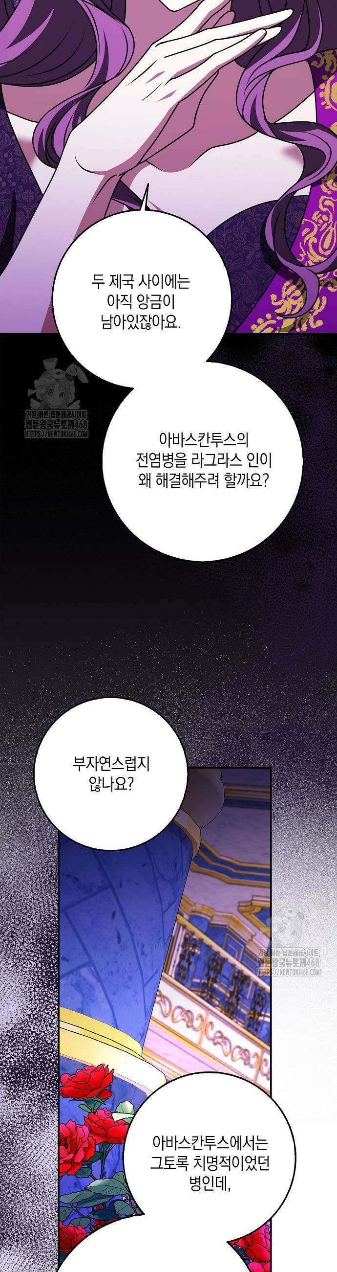 친구끼리 이러는 거 아니야 96화 40
