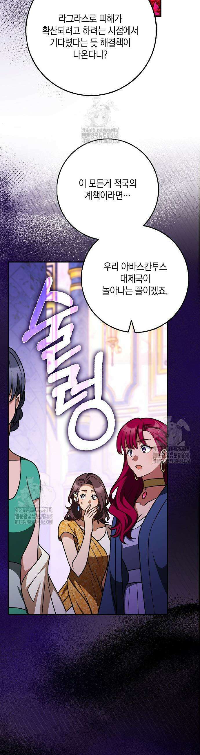 친구끼리 이러는 거 아니야 96화 41