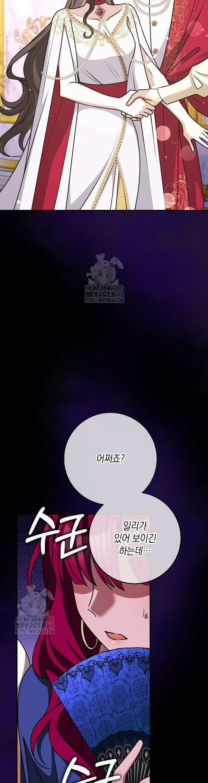 친구끼리 이러는 거 아니야 96화 43