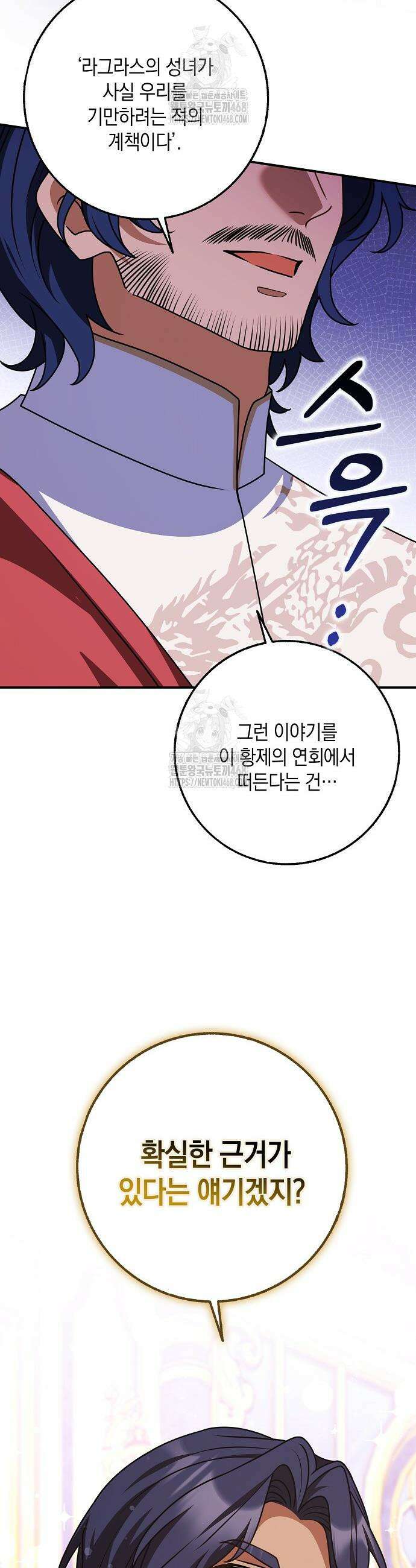 친구끼리 이러는 거 아니야 96화 45