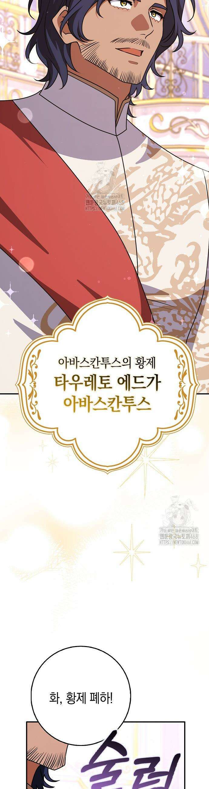 친구끼리 이러는 거 아니야 96화 46