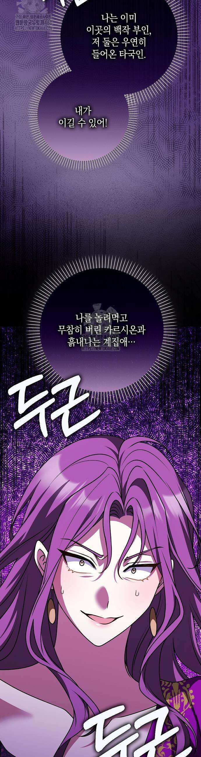 친구끼리 이러는 거 아니야 96화 48