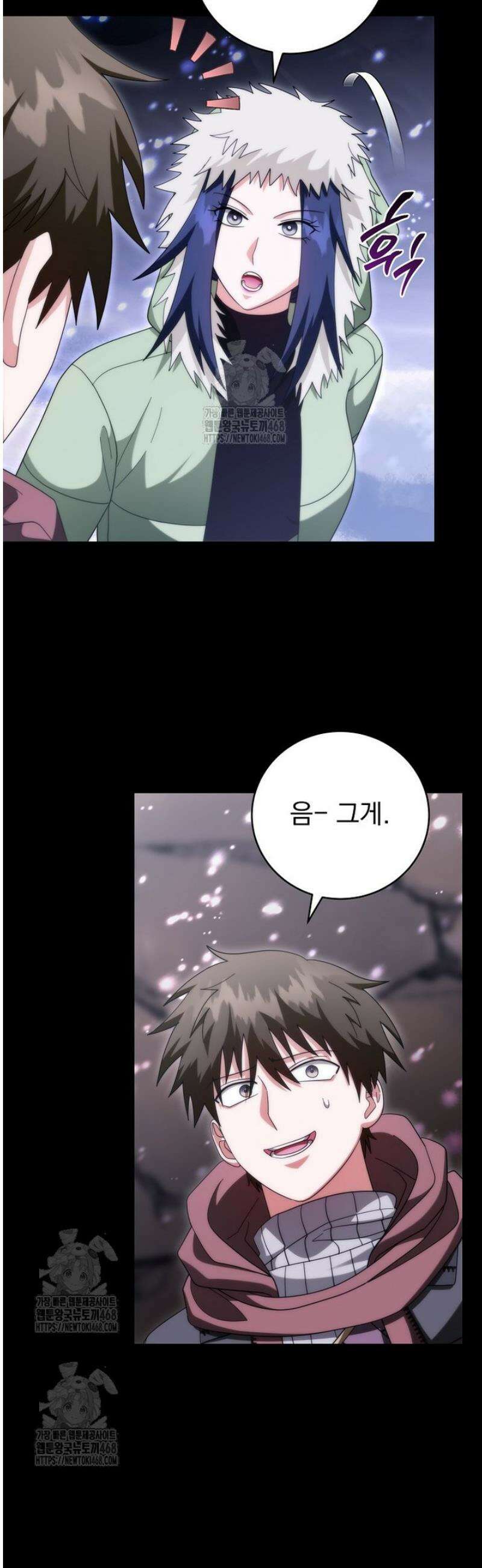 올 스킬 마스터 36화 3