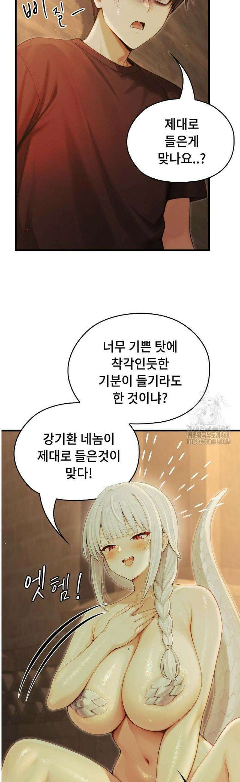 이세계 용근 기사단장 59화 4