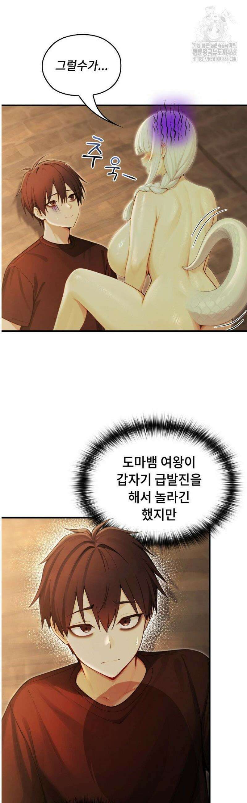 이세계 용근 기사단장 59화 8