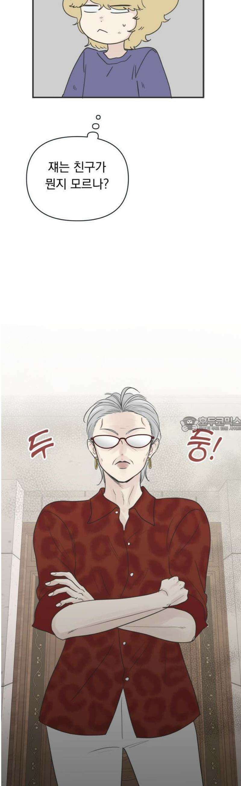내 어디가 좋아? 1화 25