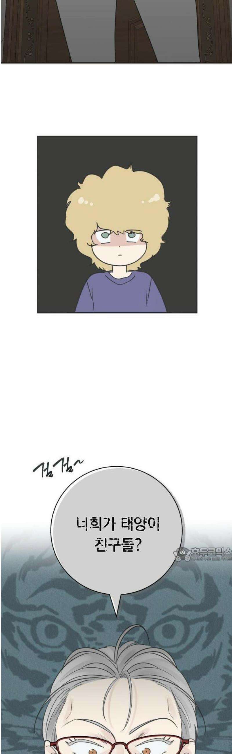 내 어디가 좋아? 1화 26