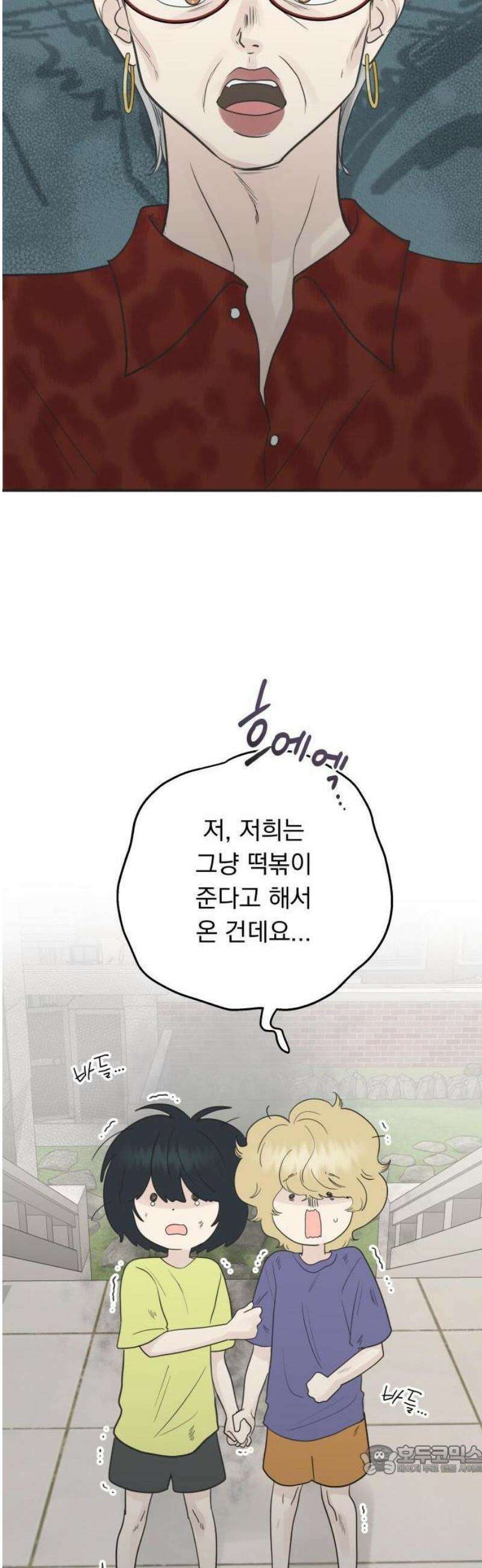 내 어디가 좋아? 1화 27