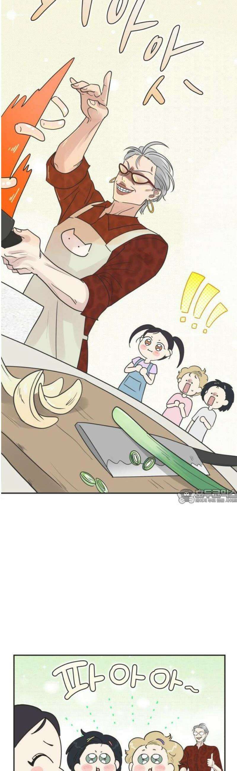 내 어디가 좋아? 1화 38