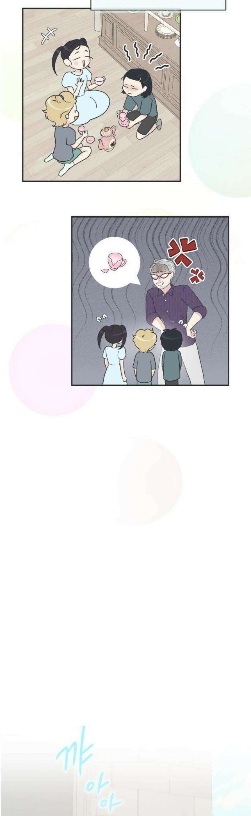 내 어디가 좋아? 1화 40