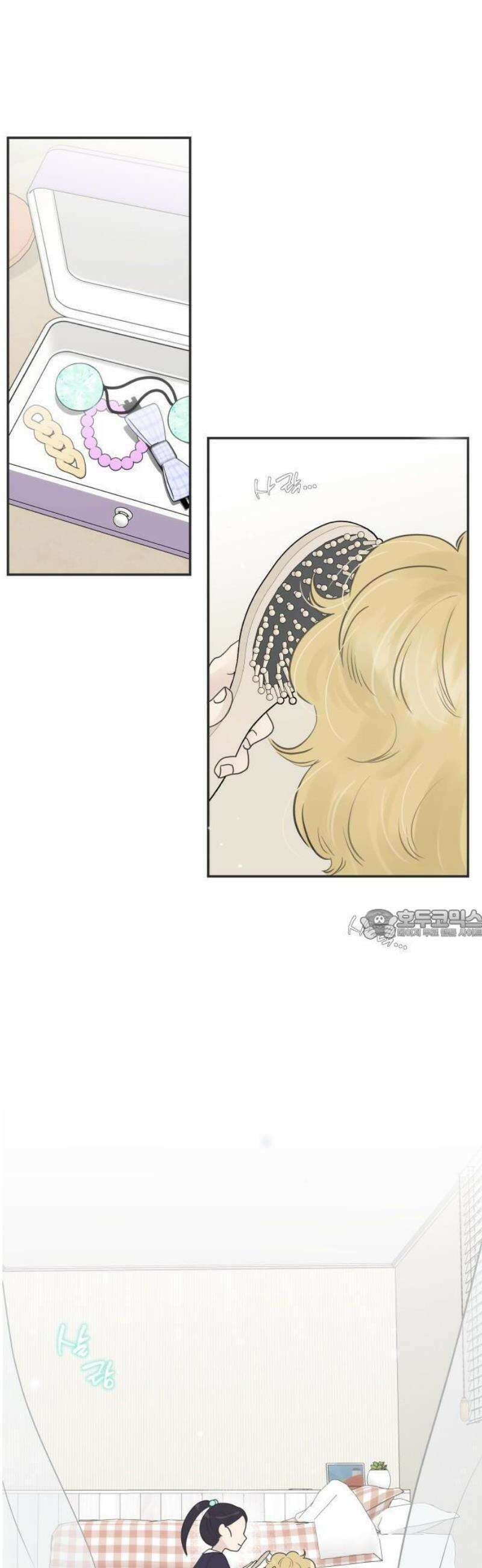 내 어디가 좋아? 1화 44