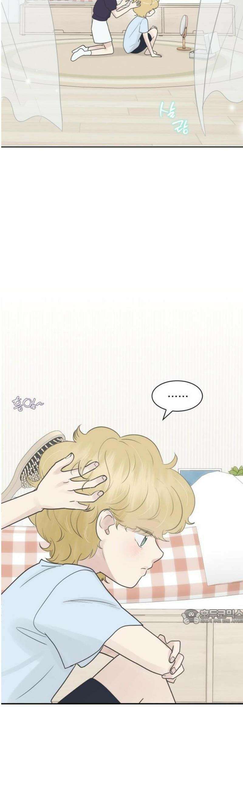 내 어디가 좋아? 1화 45