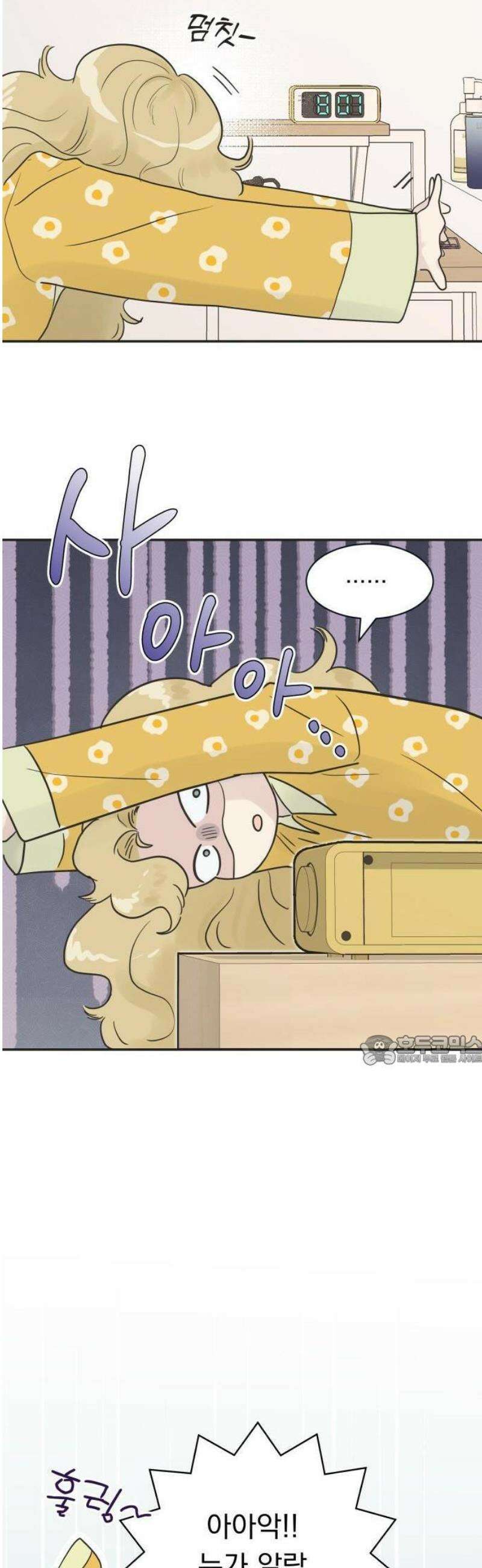 내 어디가 좋아? 1화 57